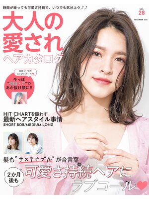 cover image of NEKO MOOK ヘアカタログシリーズ大人の愛されヘアカタログVolume28